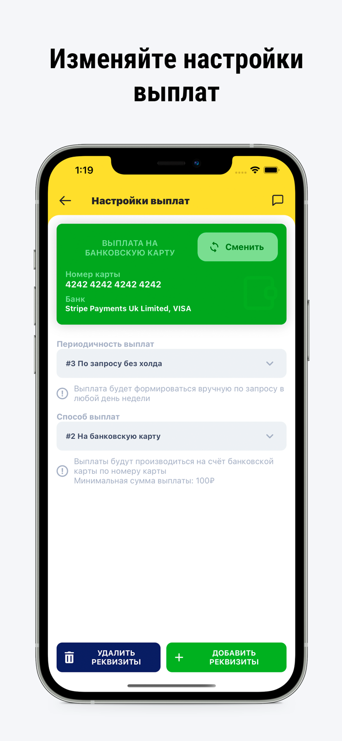 Премьер. Моментальные выплаты