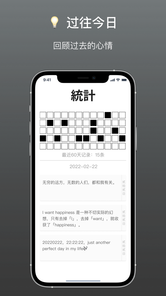 #4. 无言 - 自留地,做自己的朋友 (iOS) 由: 钊 李
