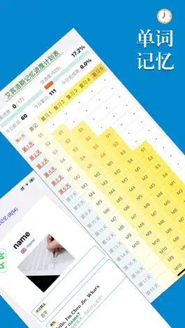 Game screenshot 小学英语帮-人教版三年级起点 hack