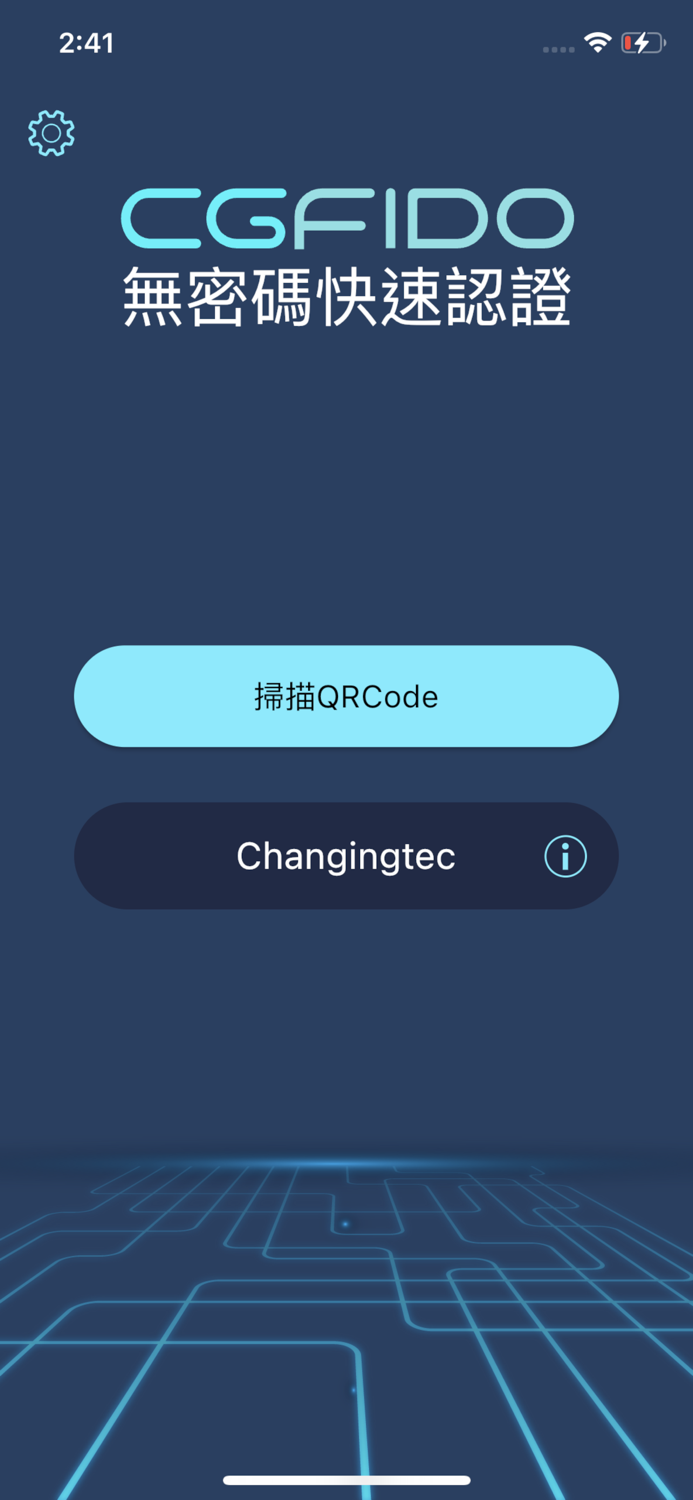 CGFIDO - 安全、無密碼、快速登入
