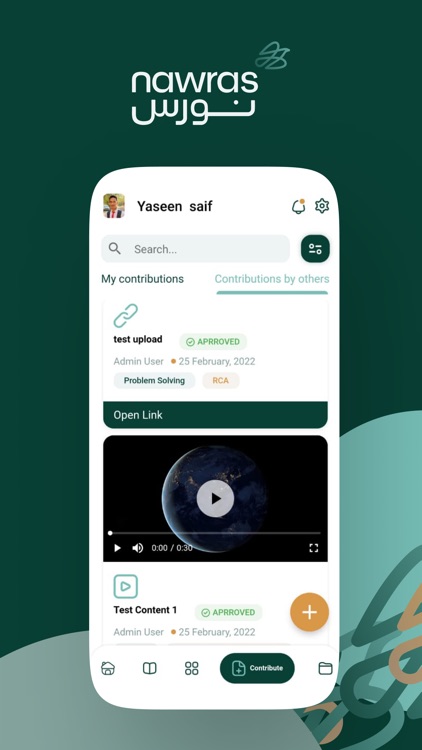 Nawras LMS screenshot-3