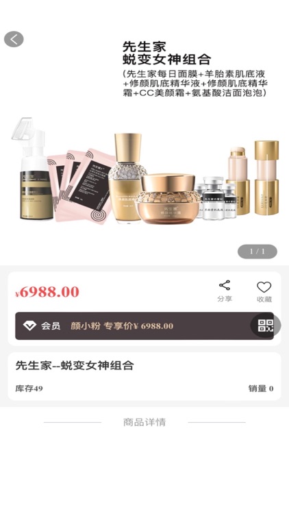 颜小粉 screenshot-3