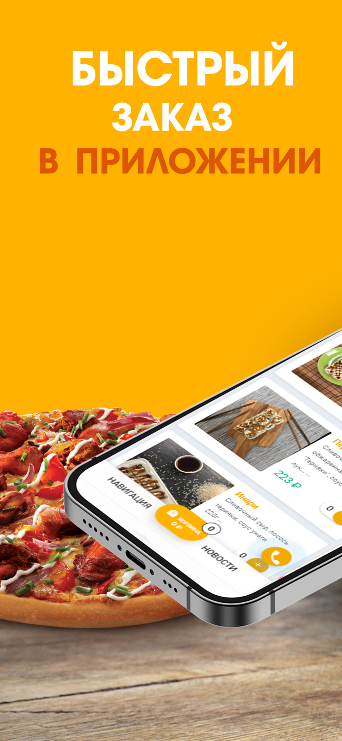 Ями Дзиро - роллы в Копейске