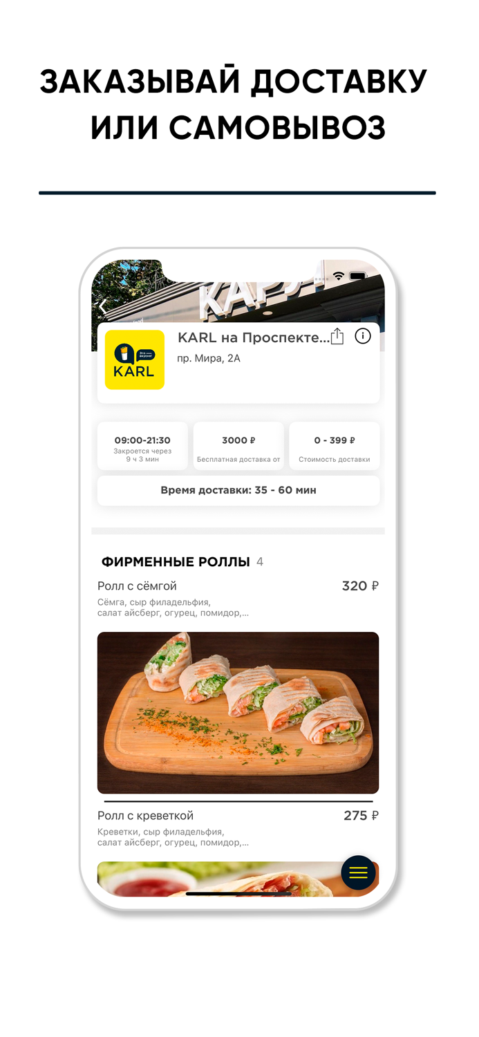 KARL Калиниград