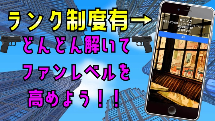 クイズ検定 for リコリスリコイル(リコリコ）