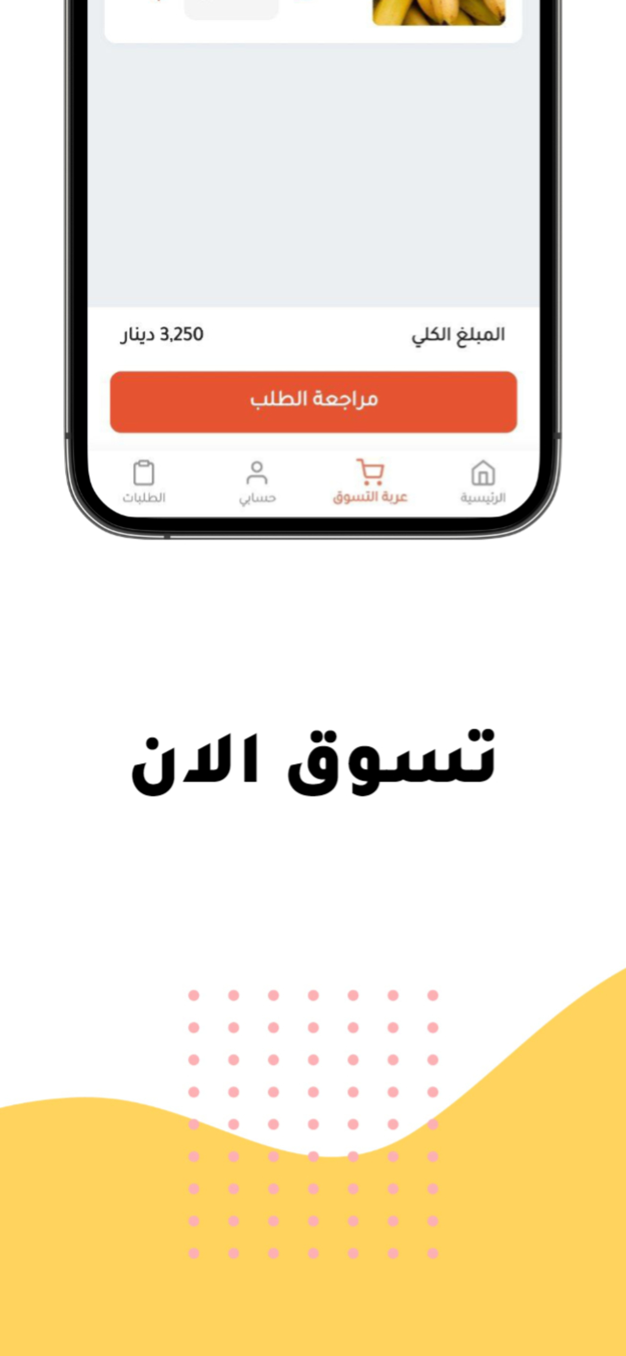 Nareng - نارنج