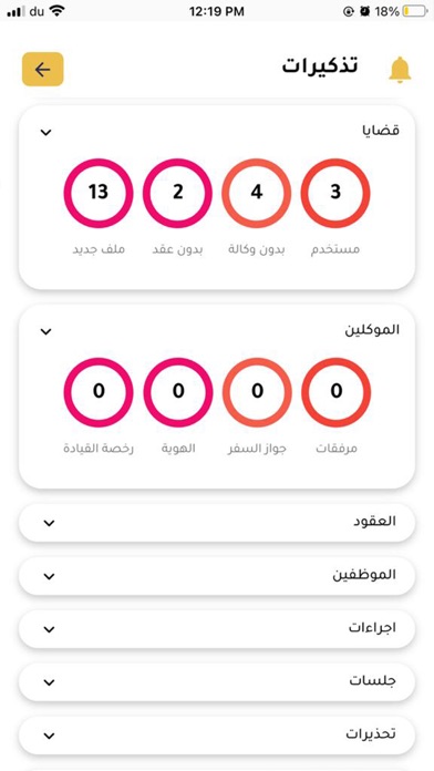 فيجن لإدارة مكاتب المحاماه Screenshot