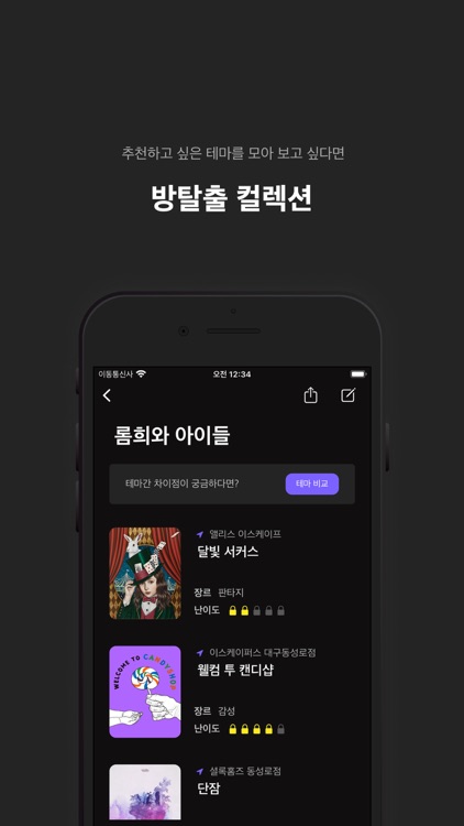 가보자고:GBZG screenshot-3