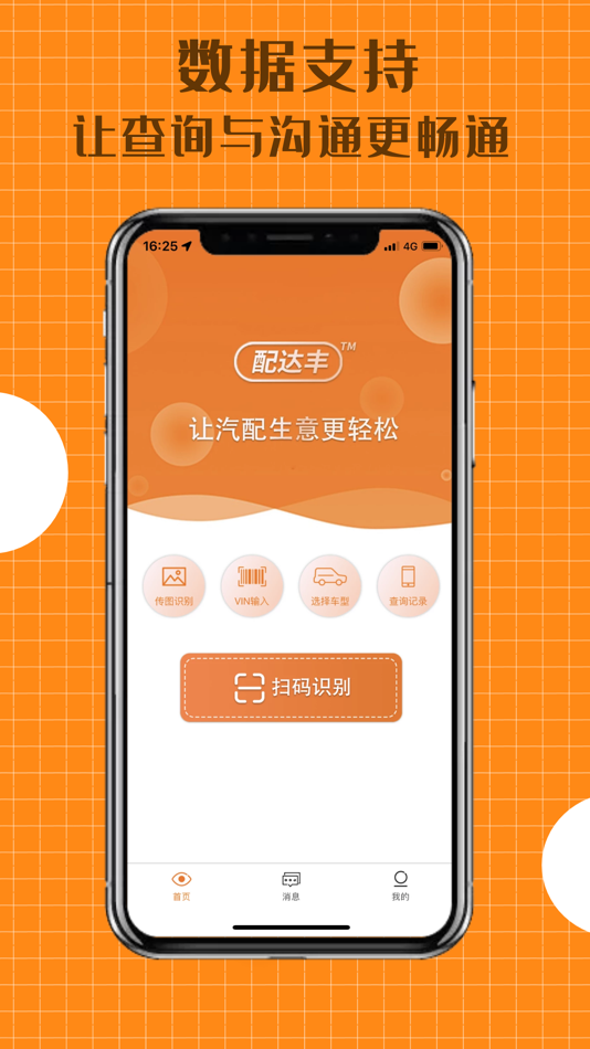 #1. 配达丰 (iOS) 由: Sichuan 318Car Technology Co.,Ltd
