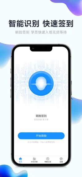 Game screenshot 小禾帮-培训机构招生排课教务管理系统 mod apk