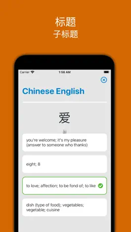 Game screenshot HSK Vocabulary and Quiz hack