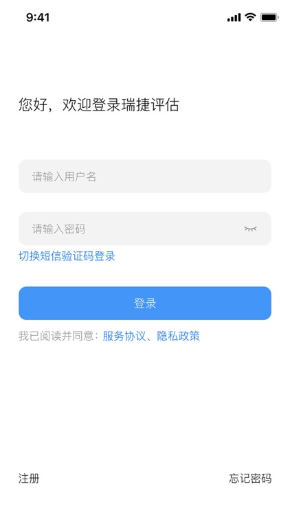 瑞捷评估(新)