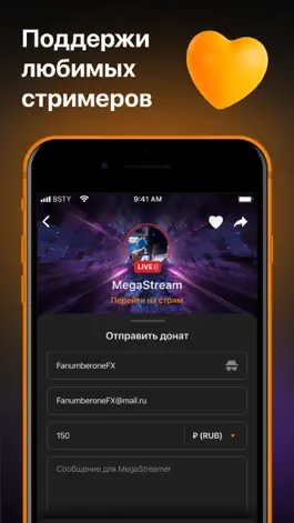 Game screenshot DonationAlerts mod apk