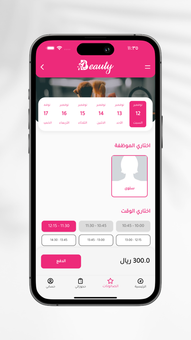 The Beauty | Salon Booking iPhone screenshot 5 - Lifestyle app