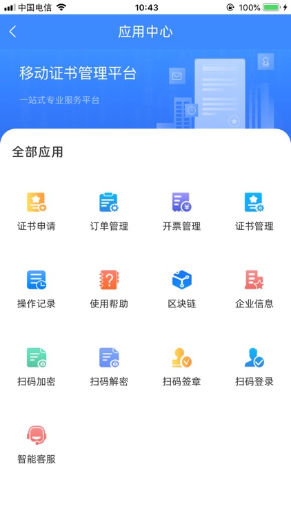 交易有信
