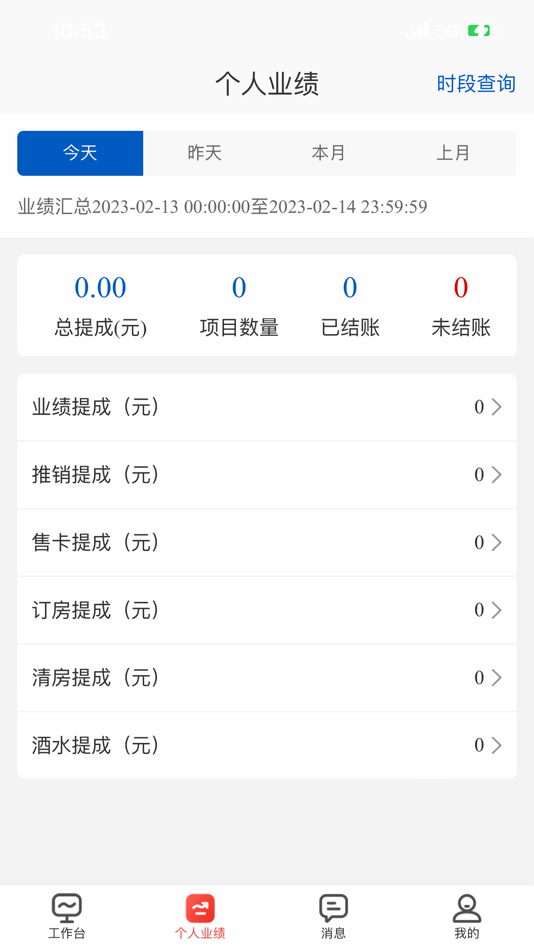 #2. 大旗员工端 (iOS) 由: Changsha Daqi Network Technology Co.LTD