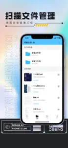 扫描王中王-手机全能图片扫描仪 screenshot #6 for iPhone