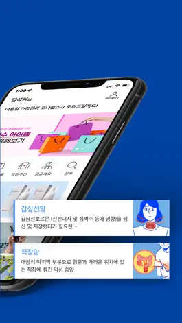 Game screenshot 코나헬스 apk
