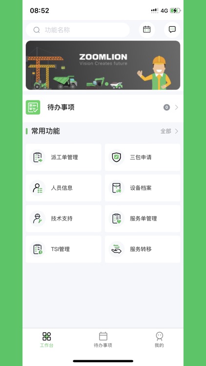 GZP by Zoomlion Heavy Industry Science and Technology Co., Ltd.