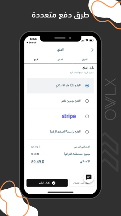 OWLX - اولكس Screenshot