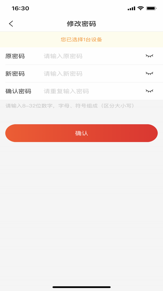#5. ConfigTool (iOS) 由: Zhejiang Dahua Vision Technology Co.,Ltd.