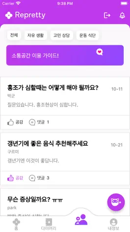 Game screenshot 리프리티 hack