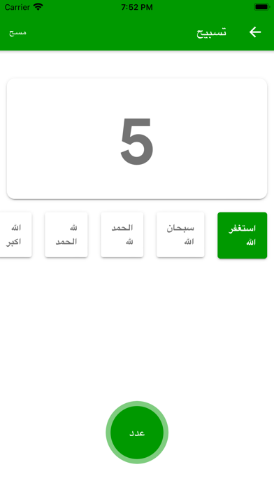 نور على نور -التقويم الهجري Screenshot