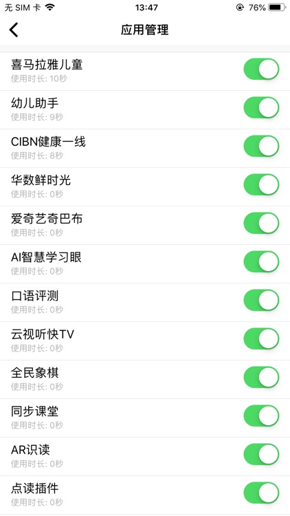 科小宝 screenshot-4