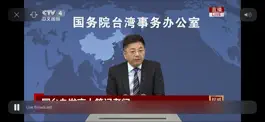 Game screenshot iDuo Chinese Live TV hack