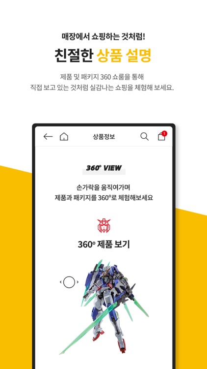 반다이남코코리아몰