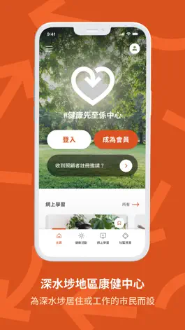 Game screenshot 健康先至係中心 mod apk