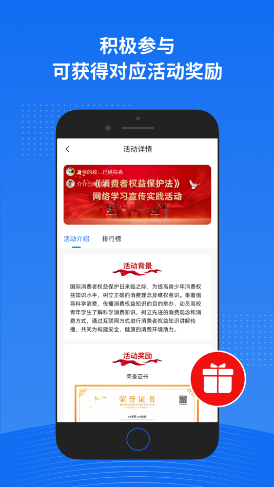 #3. 实践星球 (iOS) 由: Beijing Practice Star Technology Co., Ltd