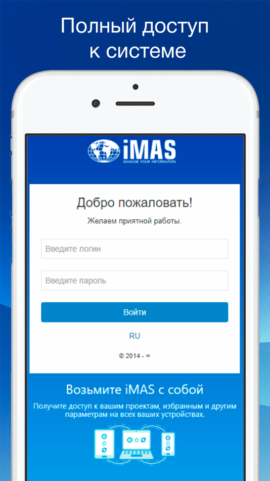#1. iMAS (iOS) By: iMAS GROUP