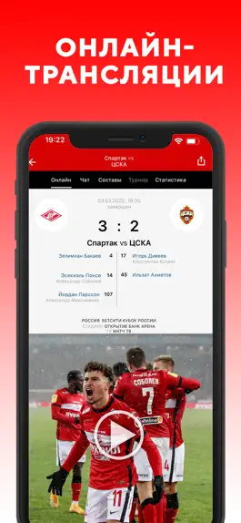 Game screenshot Красно-белые: новости 2022 mod apk