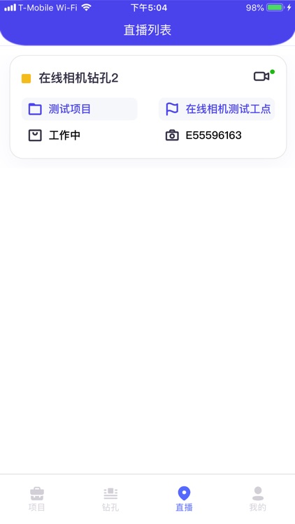 智能勘探系统 screenshot-3