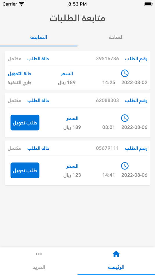 #2. خدمات هيدروجين (iOS) 由: Mohammed Albaity