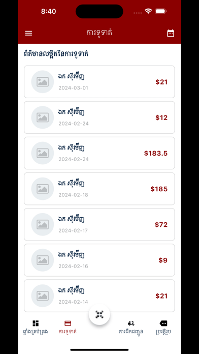 Screenshot 2 of TORO Express App