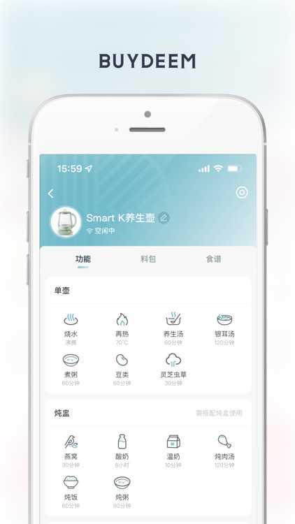 北鼎BUYDEEM-美食有爱，生活有光 screenshot-3
