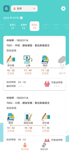 Game screenshot 新驛兒照中心 apk