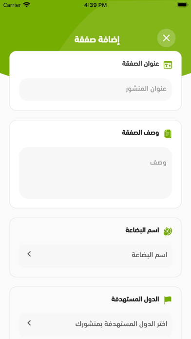 Merchant - مارشنت Screenshot