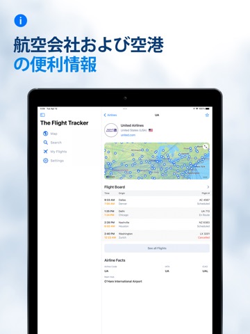 フライトトラッカーのおすすめ画像5