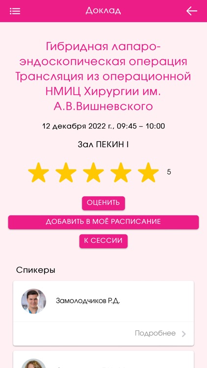 ENDOFEST 2022 screenshot-3