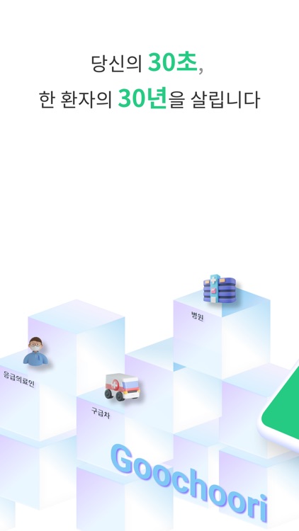 구출이 드라이버