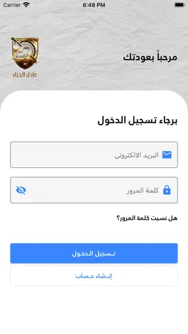 Game screenshot الجزار mod apk