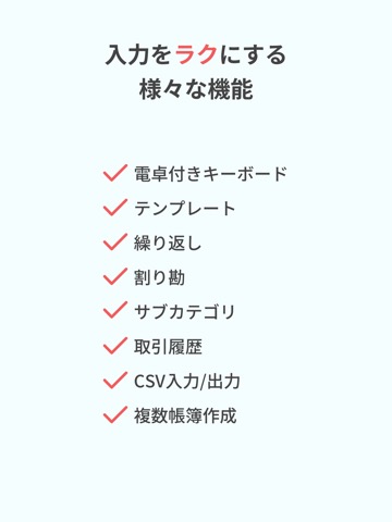 家計簿まねーぼ - 共有できる人気の家計簿・貯金アプリのおすすめ画像6