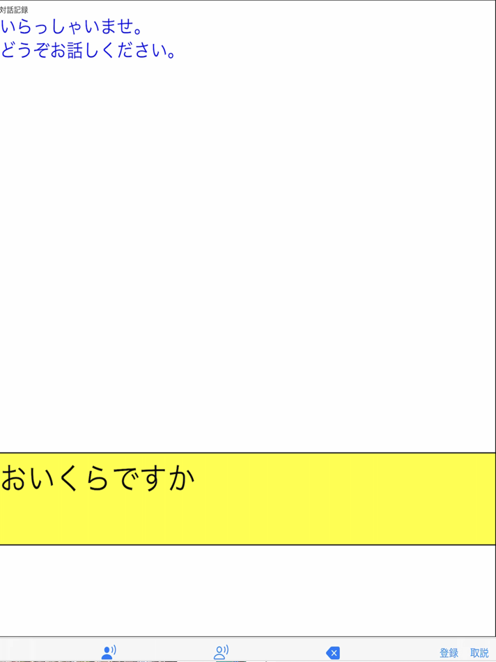 #3. 筆談PK (iOS) Ved: 坦 Kanda