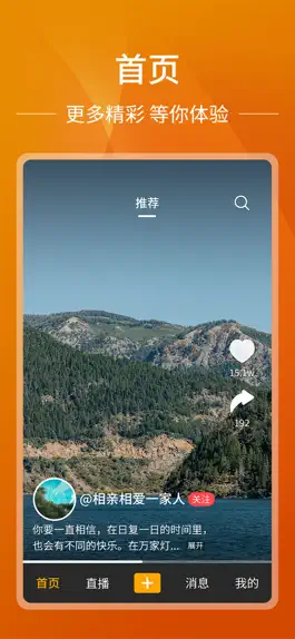 Game screenshot 山海秀 mod apk