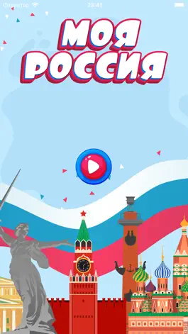 Game screenshot Moja Russia mod apk