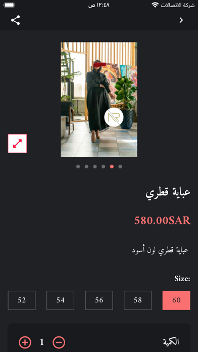 Nairon Abaya Screenshot