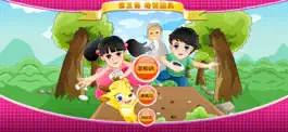 Game screenshot 少儿围棋教学系列第五课 mod apk